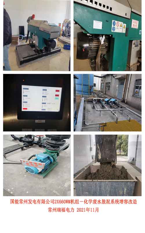 4.1、國(guó)能常州電廠-增加照片2.jpg